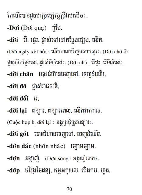 Từ điển Việt Khmer