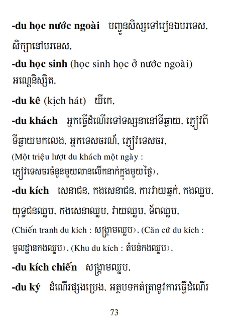 Từ điển Việt Khmer