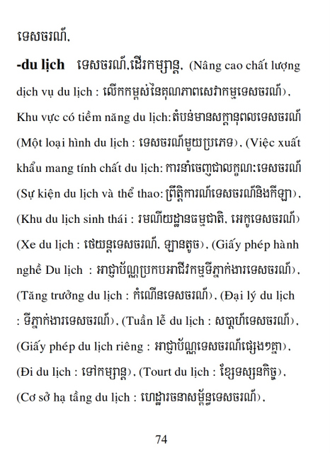 Từ điển Việt Khmer