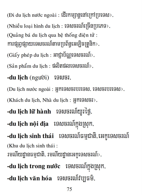 Từ điển Việt Khmer