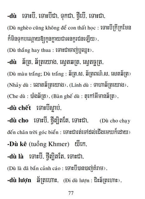 Từ điển Việt Khmer