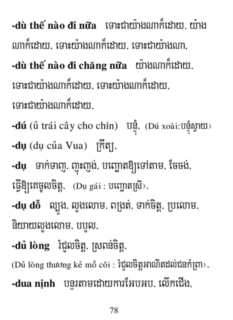 Từ điển Việt Khmer