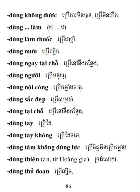 Từ điển Việt Khmer