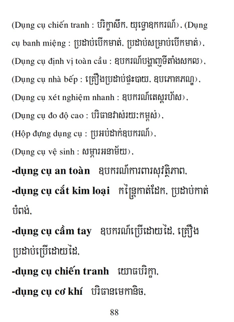 Từ điển Việt Khmer