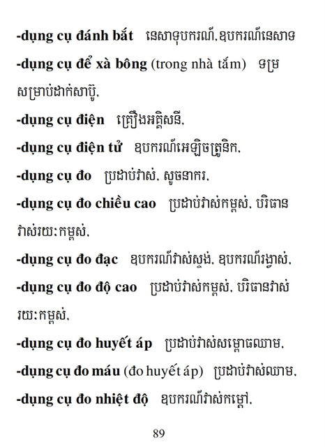 Từ điển Việt Khmer