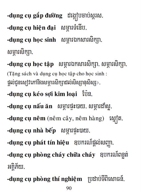 Từ điển Việt Khmer