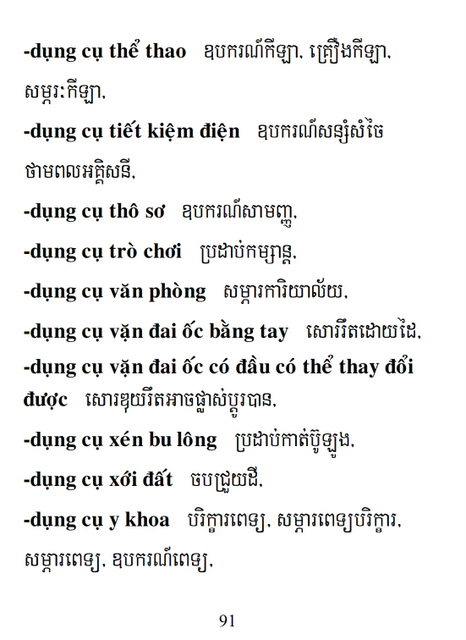 Từ điển Việt Khmer