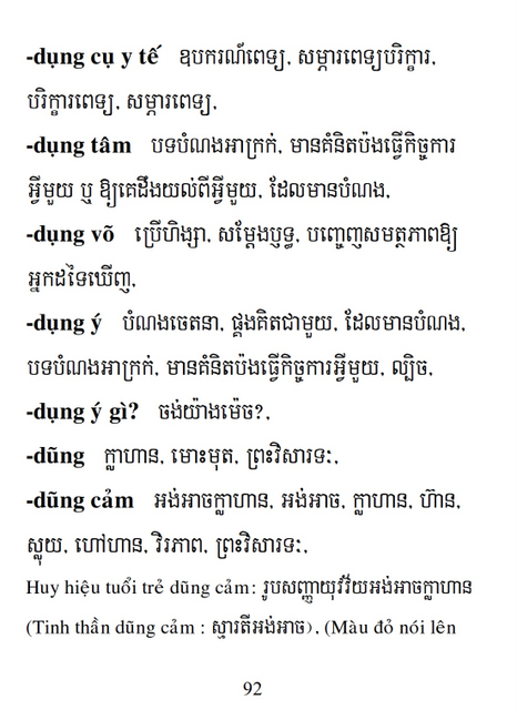 Từ điển Việt Khmer