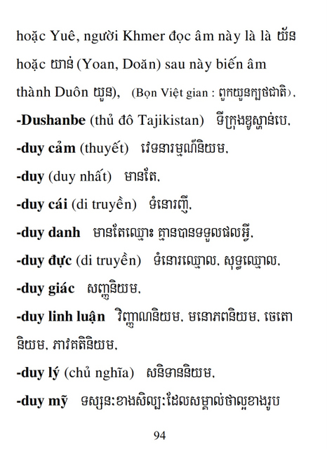 Từ điển Việt Khmer