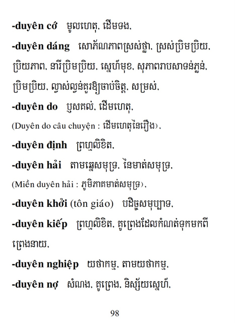 Từ điển Việt Khmer