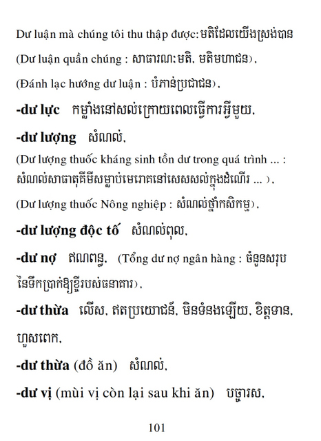 Từ điển Việt Khmer