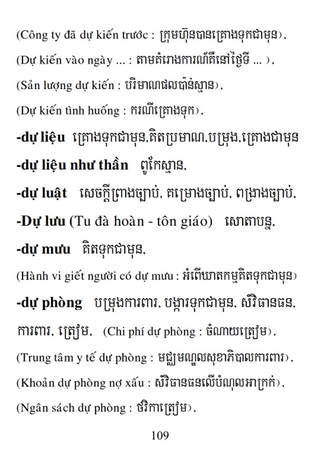 Từ điển Việt Khmer