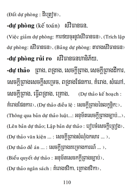 Từ điển Việt Khmer