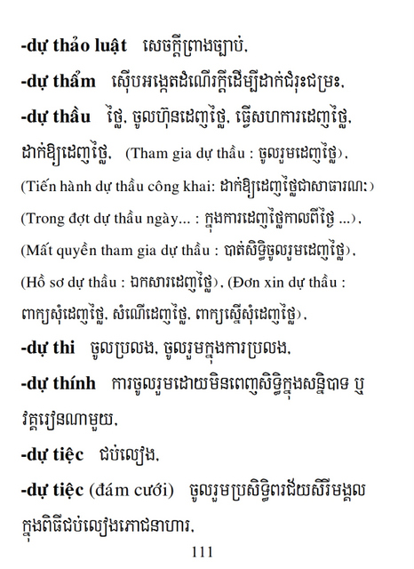 Từ điển Việt Khmer