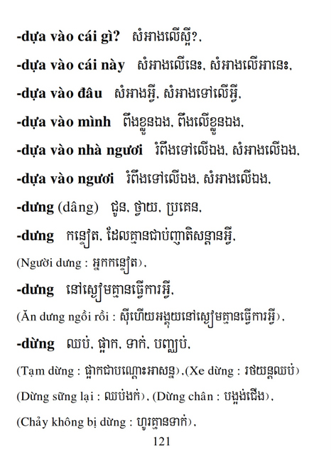 Từ điển Việt Khmer