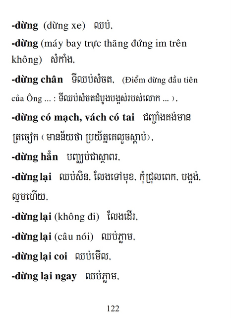 Từ điển Việt Khmer