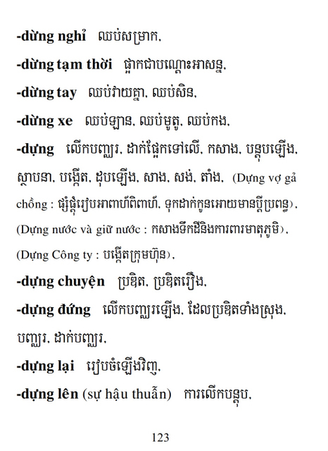 Từ điển Việt Khmer