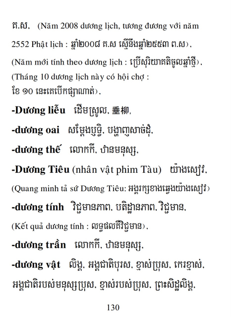 Từ điển Việt Khmer