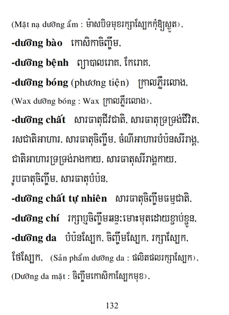 Từ điển Việt Khmer