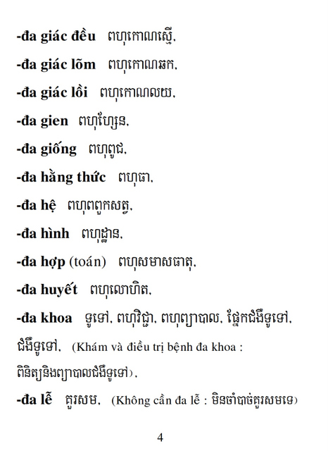 Từ điển Việt Khmer