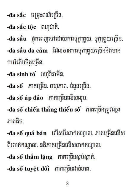 Từ điển Việt Khmer