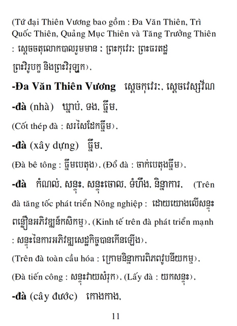 Từ điển Việt Khmer