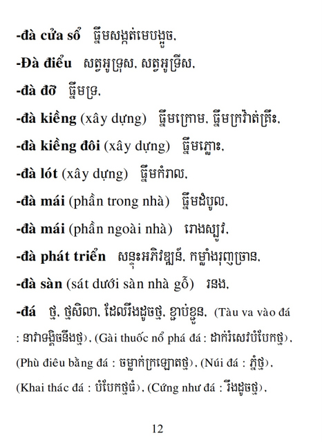 Từ điển Việt Khmer