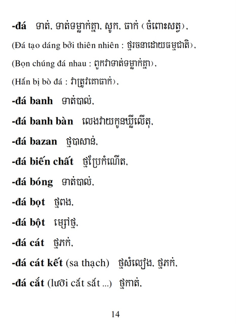 Từ điển Việt Khmer