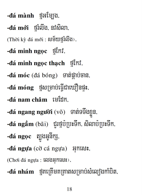 Từ điển Việt Khmer