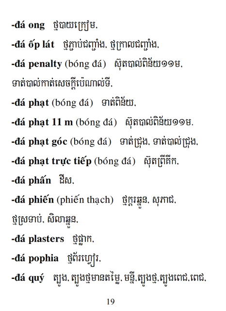 Từ điển Việt Khmer