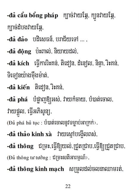 Từ điển Việt Khmer