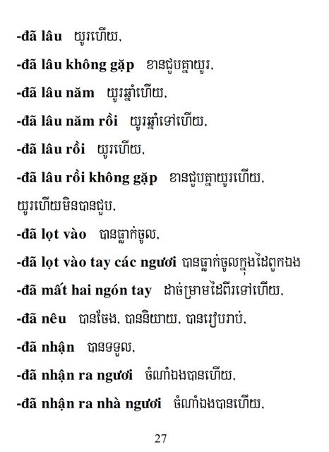 Từ điển Việt Khmer