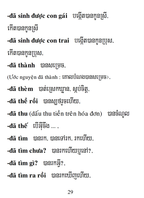 Từ điển Việt Khmer