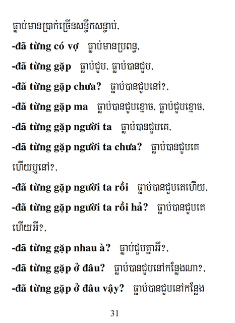 Từ điển Việt Khmer