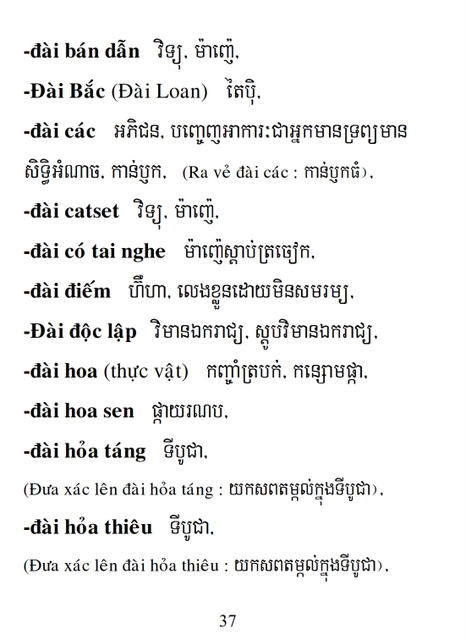 Từ điển Việt Khmer