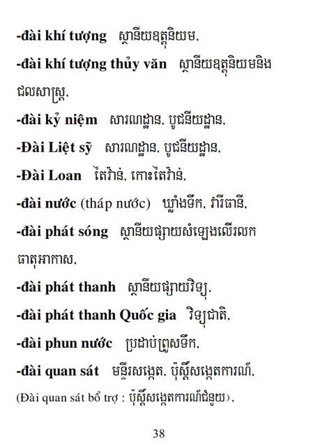 Từ điển Việt Khmer