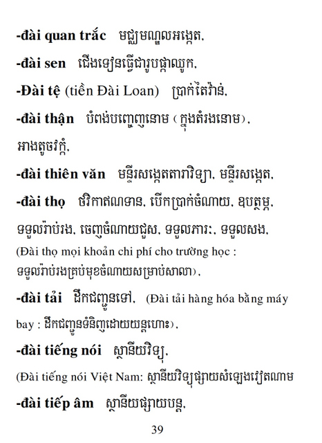 Từ điển Việt Khmer