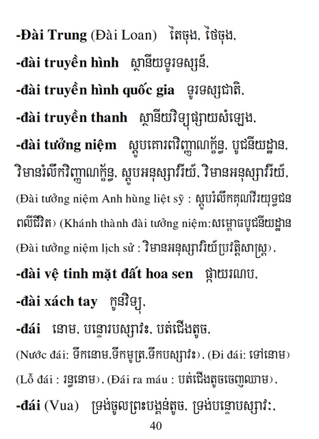 Từ điển Việt Khmer