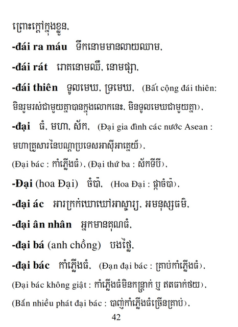 Từ điển Việt Khmer