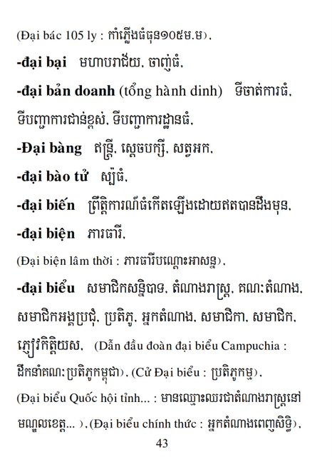 Từ điển Việt Khmer