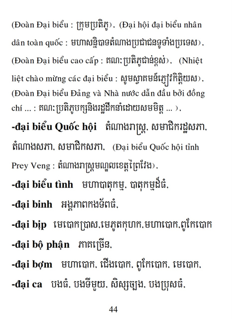 Từ điển Việt Khmer