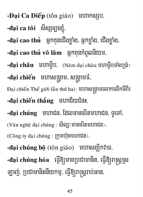 Từ điển Việt Khmer