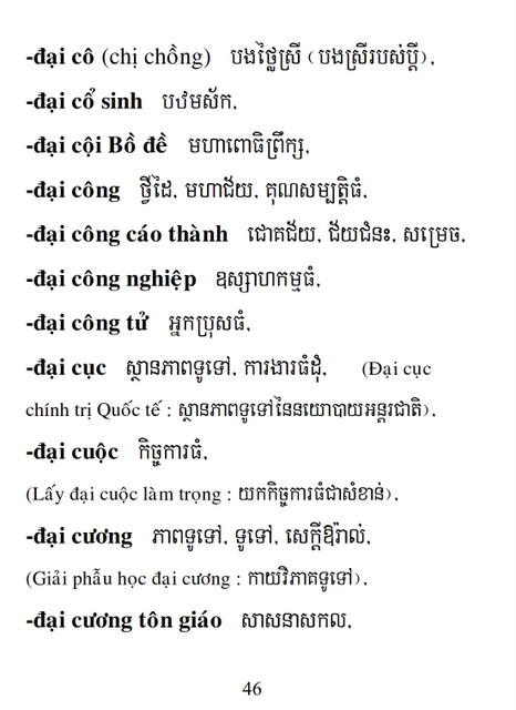 Từ điển Việt Khmer