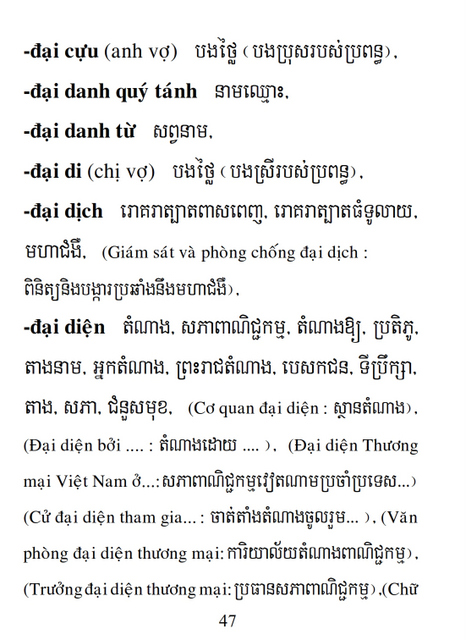 Từ điển Việt Khmer