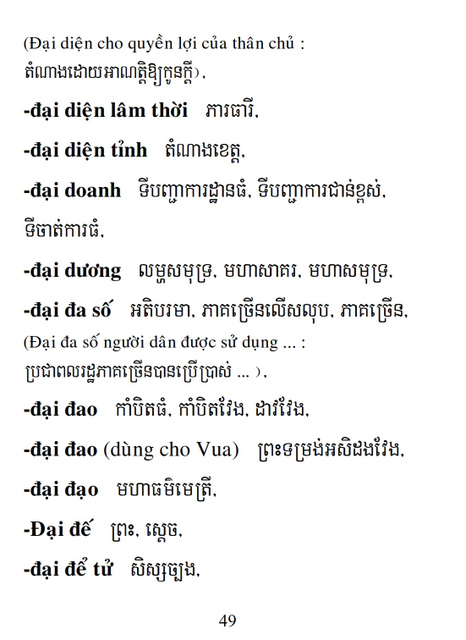 Từ điển Việt Khmer