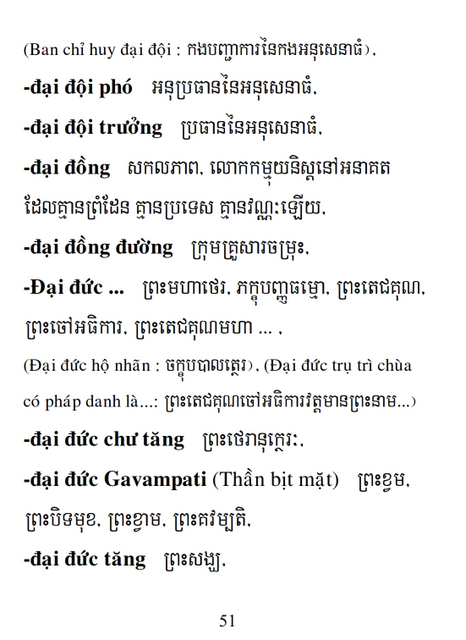 Từ điển Việt Khmer