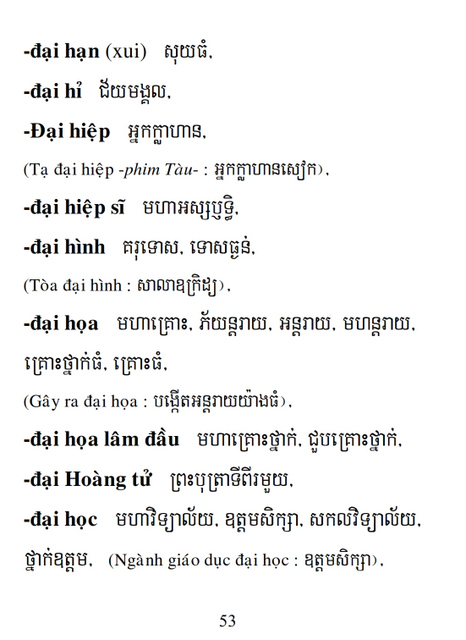 Từ điển Việt Khmer