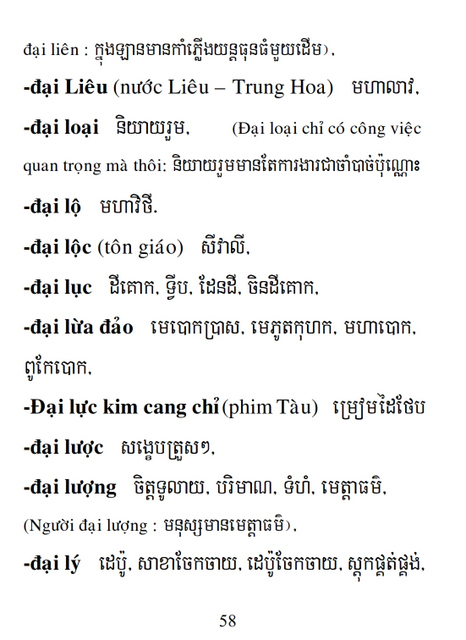 Từ điển Việt Khmer