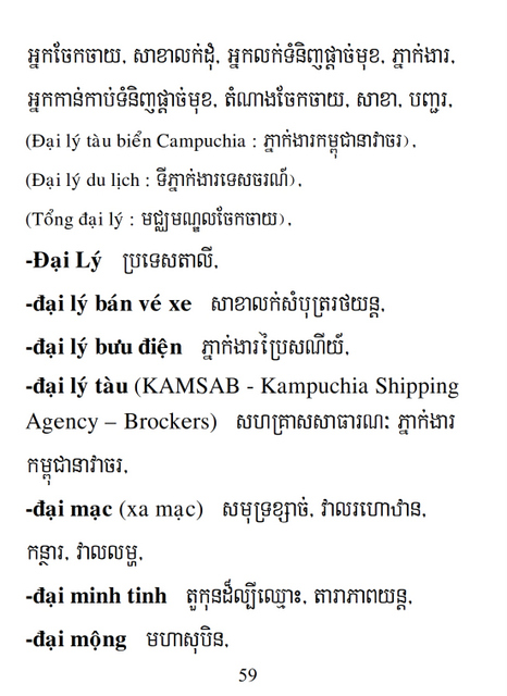 Từ điển Việt Khmer