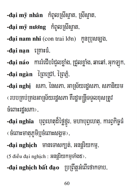 Từ điển Việt Khmer